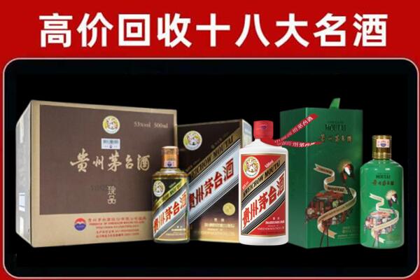 梅州梅江区回收纪念茅台酒